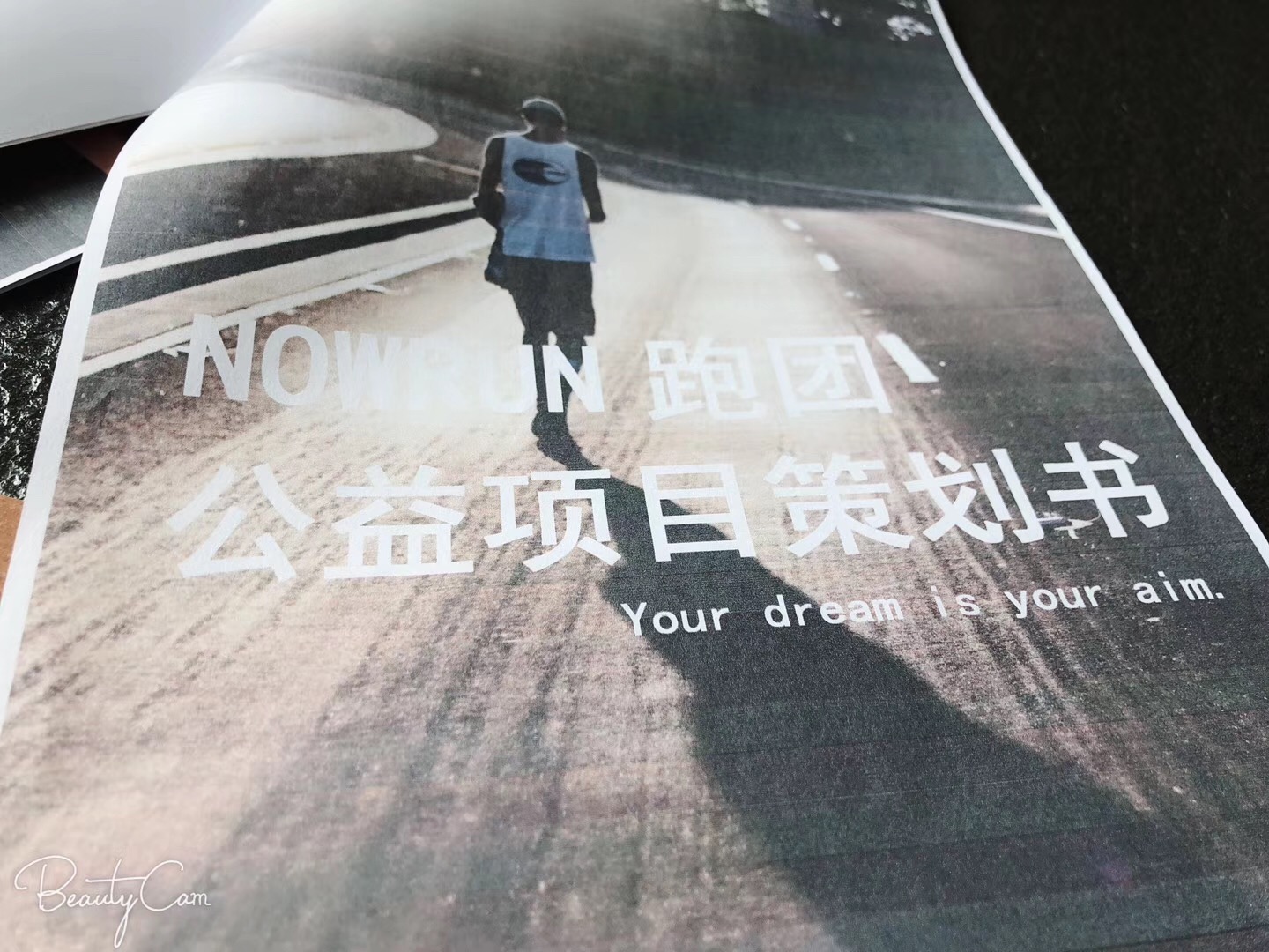 公益項(xiàng)目策劃書